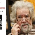‘‘Al-Harraz’’ ou le malhoun entre ruse, théâtre et mémoire