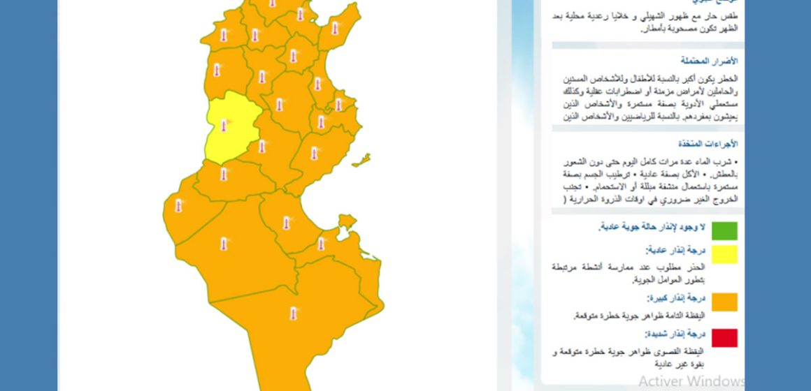 Vigilance-orange Canicule | La Tunisie en vigilance orange