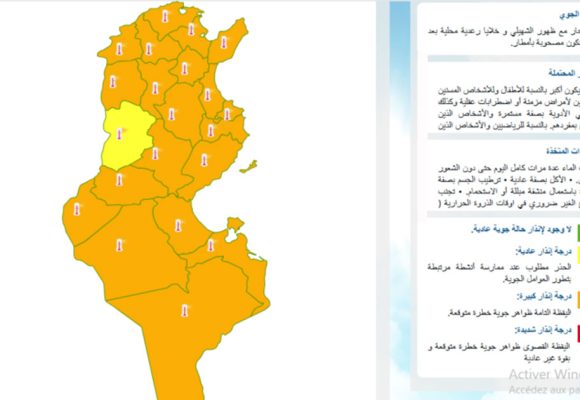 Canicule | La Tunisie en vigilance orange  
