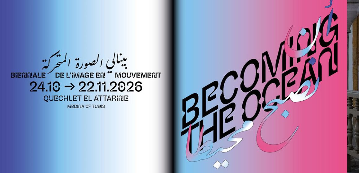 Becoming-The-Ocean La ‘Biennale de l’Image en Mouvement’ investit la médina de Tunis
