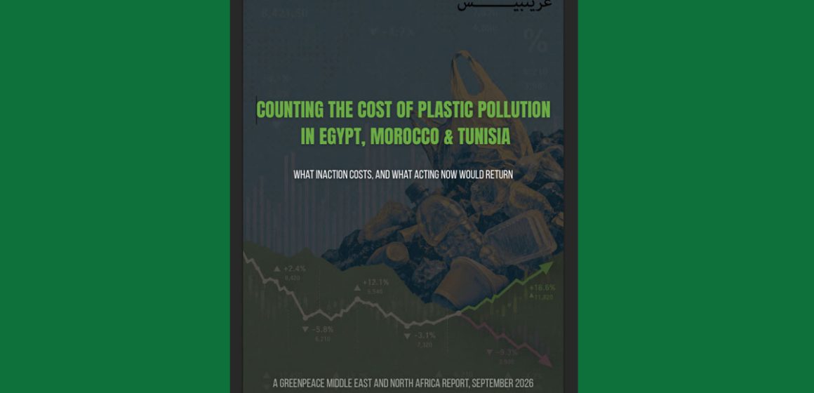 Cout-Plastique-Afrique-du-Nord Le coût de l’inaction face à la pollution plastique en Afrique du Nord