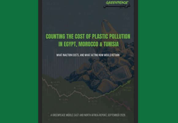 Le coût de l’inaction face à la pollution plastique en Afrique du Nord