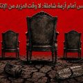 Le FTDES avertit contre une crise globale en Tunisie