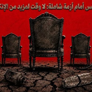Le FTDES avertit contre une crise globale en Tunisie