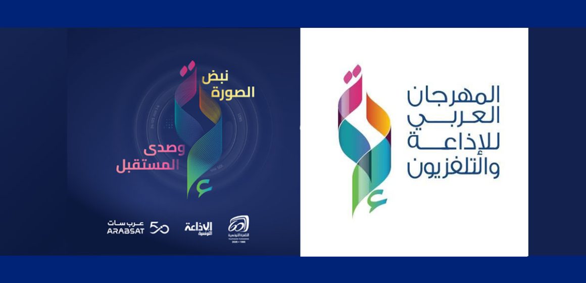 Festival-Asbu-2026 Le festival de l’audio-visuel arabe entre Tunis et Hammamet