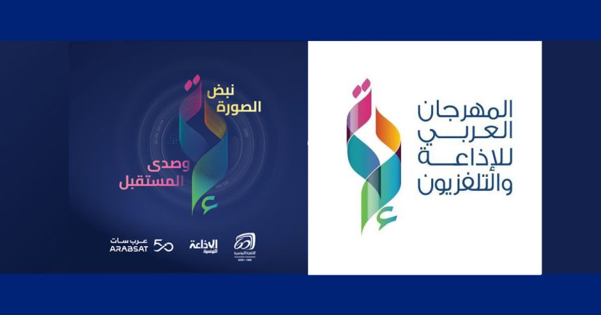 Le festival de l’audio-visuel arabe entre Tunis et Hammamet