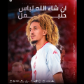 La FTF solidaire d&rsquo;Hannibal Mejbri après son intervention chirurgicale
