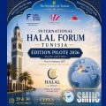 Tunis accueille son 1er Forum international du halal