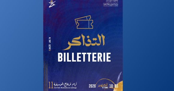 JMC Journées musicales de Carthage | Tout savoir sur la billetterie