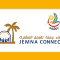 Jemna Connect, un espace de coworking dédié aux jeunes