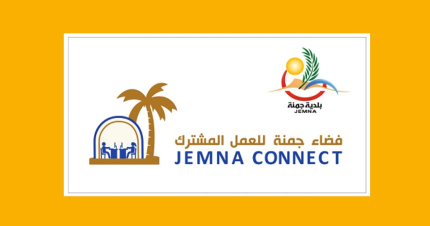 Jemna-Connect Jemna Connect, un espace de coworking dédié aux jeunes