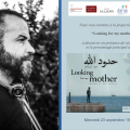 «Looking for my mother» d&rsquo;Anis Lassoued à la Galerie Saladin