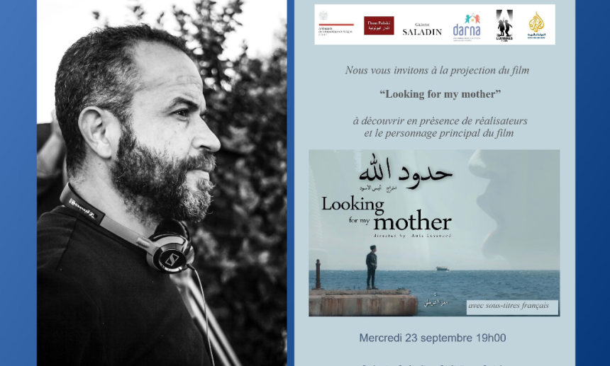 Looking for my mother «Looking for my mother» d’Anis Lassoued à la Galerie Saladin