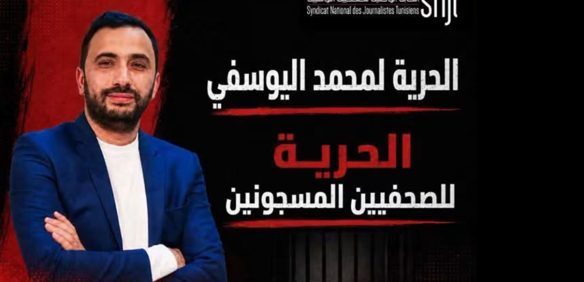 Mohamed Yousfi SNJT | Placé en garde à vue, le journaliste Mohamed Yousfi opéré en urgence