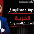 SNJT | Placé en garde à vue, le journaliste Mohamed Yousfi opéré en urgence