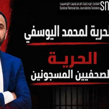 Mohamed Yousfi SNJT | Placé en garde à vue, le journaliste Mohamed Yousfi opéré en urgence