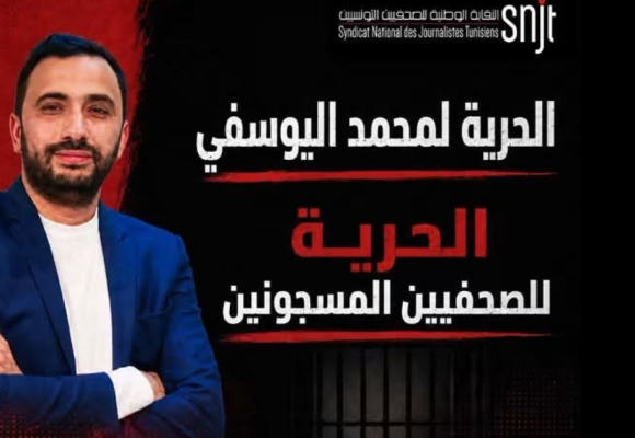SNJT | Placé en garde à vue, le journaliste Mohamed Yousfi opéré en urgence
