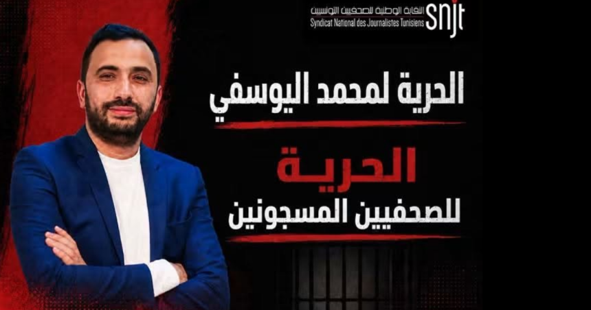 Mohamed Yousfi SNJT | Placé en garde à vue, le journaliste Mohamed Yousfi opéré en urgence