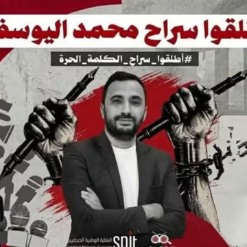Mohamed Yousfi1 Mandat de dépôt contre Mohamed Yousfi | Le SNJT tire la sonnette d’alarme