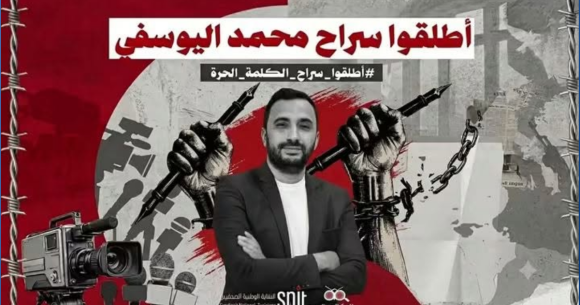 Mohamed Yousfi1 Mandat de dépôt contre Mohamed Yousfi | Le SNJT tire la sonnette d’alarme