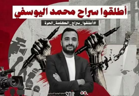 Mandat de dépôt contre Mohamed Yousfi | Le SNJT tire la sonnette d&rsquo;alarme