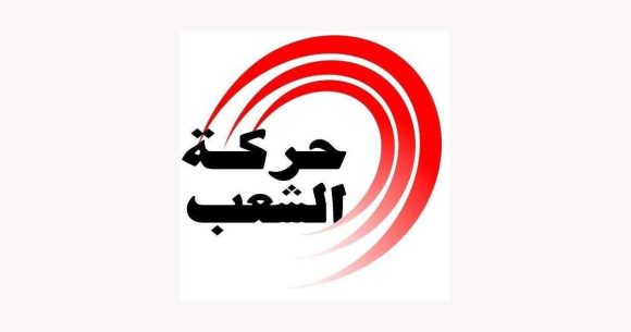 Tunisie | Mouvement Echaab réclame la libération des détenus de la Flottille Soumoud