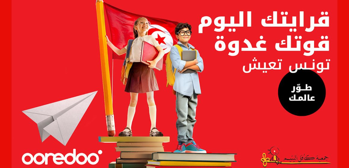 Ooredoo-Rentree-2026-2027 Ooredoo Tunisie | Aides scolaires pour 400 écoliers et 24 gouvernorats