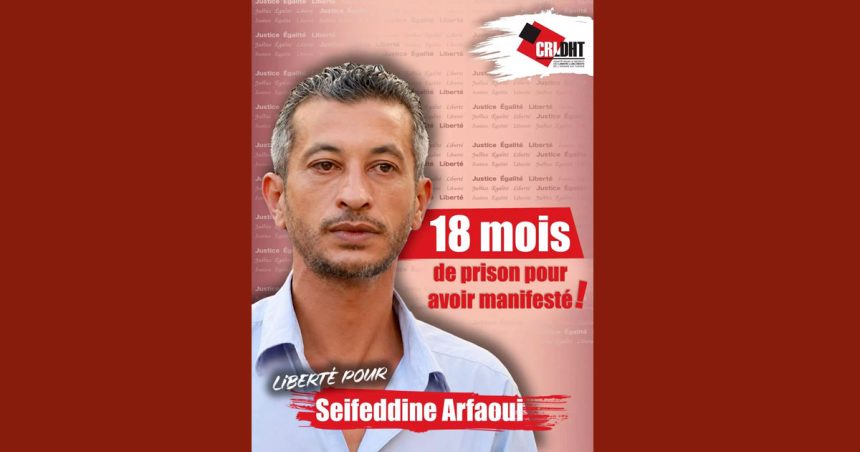 Le CRLDHT exige la libération immédiate de Seif Eddine Arfaoui