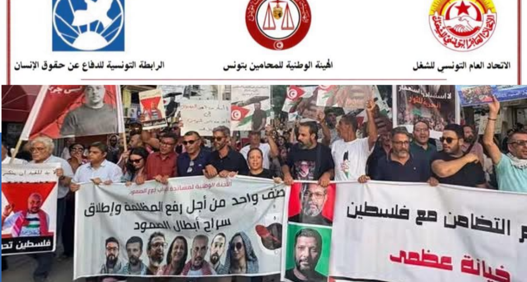 Sumud com Tunis | Appels à la libération des personnes interpellées après la marche du 19 septembre