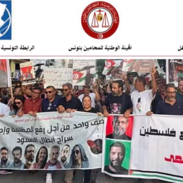 Sumud com Tunis | Appels à la libération des personnes interpellées après la marche du 19 septembre
