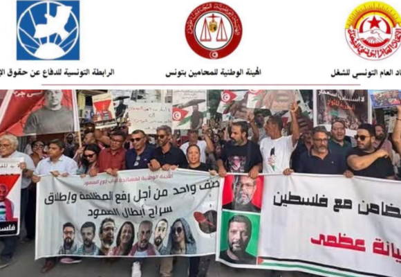 Sumud com Tunis | Appels à la libération des personnes interpellées après la marche du 19 septembre