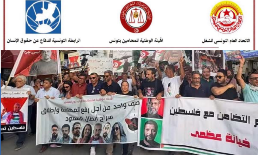 Sumud com Tunis | Appels à la libération des personnes interpellées après la marche du 19 septembre