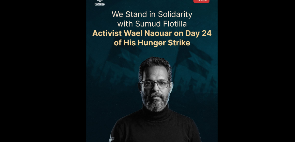 HuMENA exprime sa solidarité avec Wael Naouar