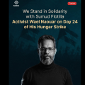 HuMENA exprime sa solidarité avec Wael Naouar