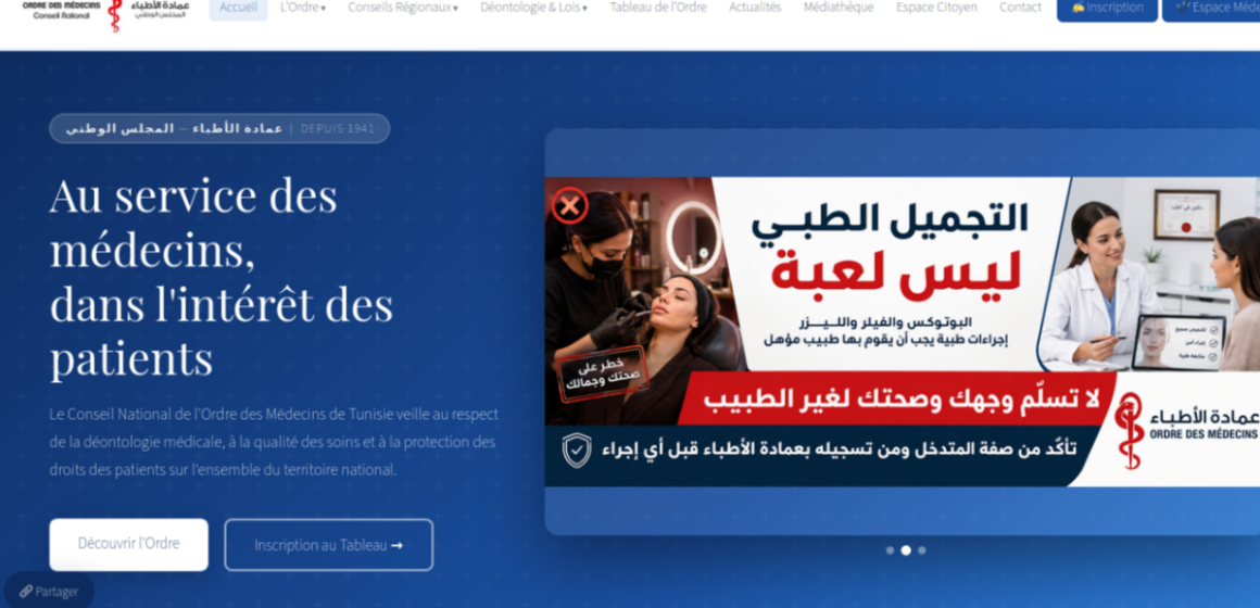 Santé | L&rsquo;Ordre des médecins de Tunisie lance son nouveau site internet officiel