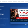 Santé | L&rsquo;Ordre des médecins de Tunisie lance son nouveau site internet officiel