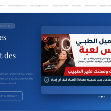 Santé | L&rsquo;Ordre des médecins de Tunisie lance son nouveau site internet officiel