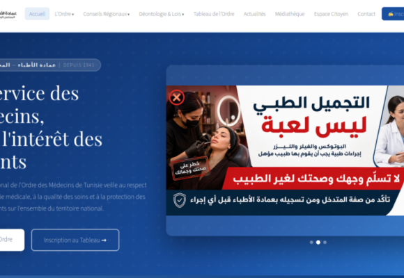 Santé | L&rsquo;Ordre des médecins de Tunisie lance son nouveau site internet officiel