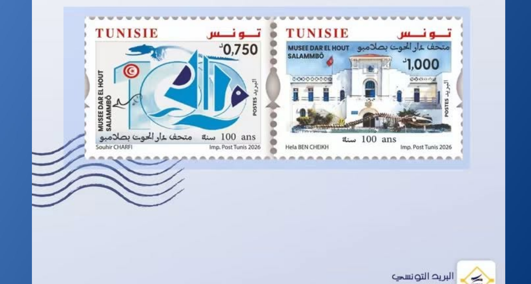 timbres Philatélie | La Poste tunisienne célèbre le centenaire du Musée océanographique de Salammbô
