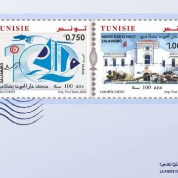 timbres Philatélie | La Poste tunisienne célèbre le centenaire du Musée océanographique de Salammbô