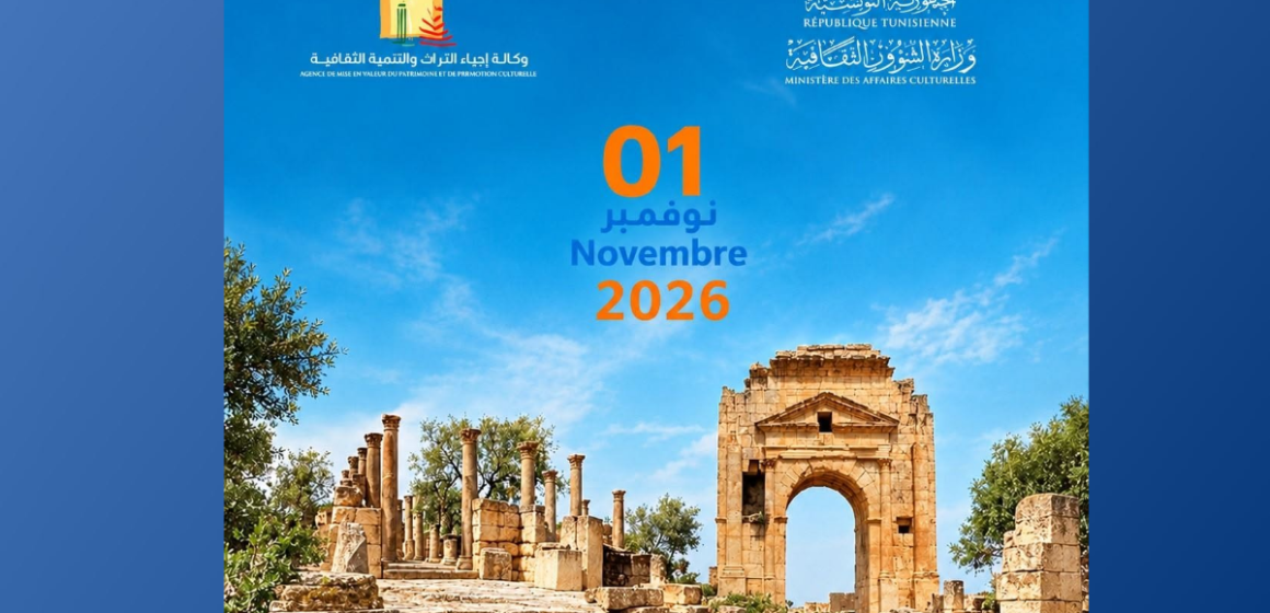 Tunisie | Entrée gratuite aux sites et musées ce 1er novembre