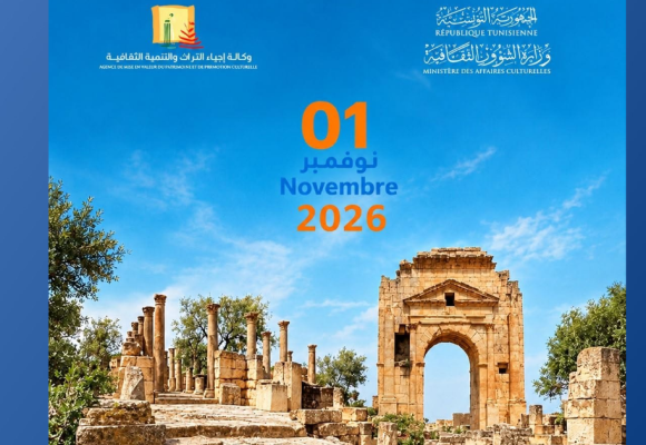 Tunisie | Entrée gratuite aux sites et musées ce 1er novembre