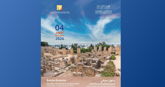 Tunisie | Accès gratuit aux musées et monuments ce dimanche 4 octobre