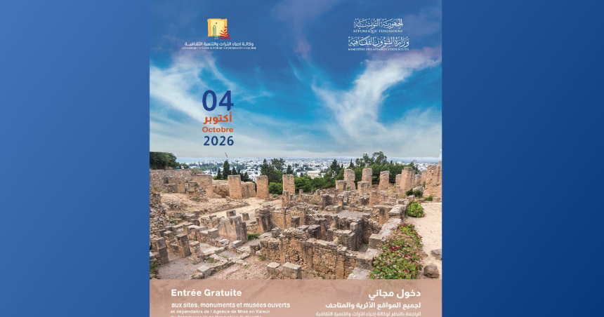 Tunisie | Accès gratuit aux musées et monuments ce dimanche 4 octobre