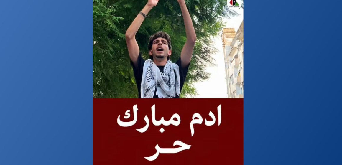 Adem Mbarek Adem Mbarek libéré | L’Instance Al-Somoud salue la décision et réclame d’autres libérations