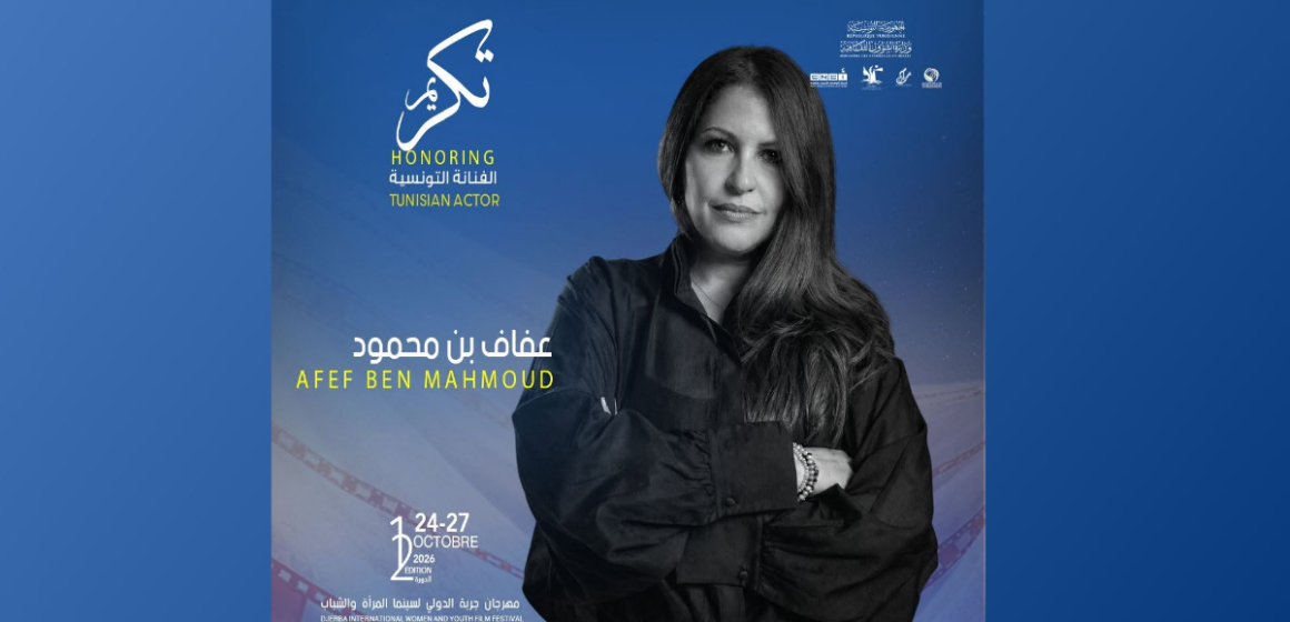 Afef Ben Mahmoud Festival de Djerba | Hommage à l’artiste Afef Ben Mahmoud