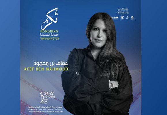 Festival de Djerba | Hommage à l’artiste Afef Ben Mahmoud
