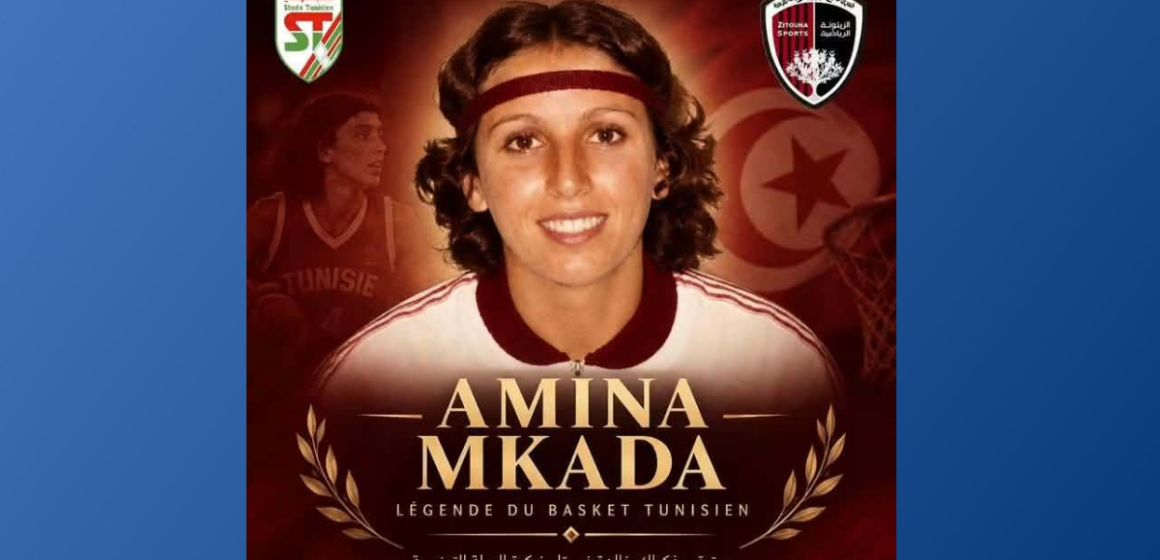 Amina Mkada Basketball | Le Stade tunisien rend hommage à Amina Mkada