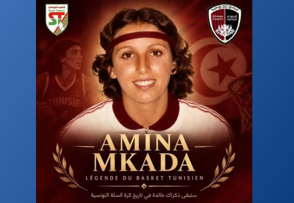 Amina Mkada Basketball | Le Stade tunisien rend hommage à Amina Mkada