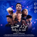 Le film tunisien « Belles de nuit » sacré Grand Prix au festival CinéAlma
